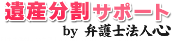 弁護士による遺産分割