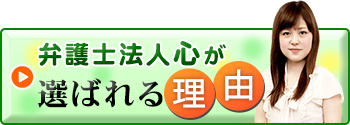 選ばれる理由へ